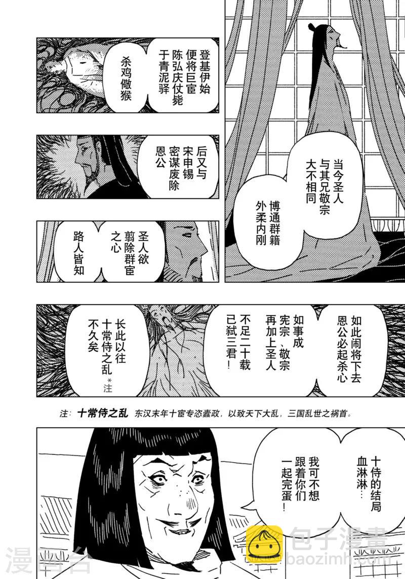 第15话43