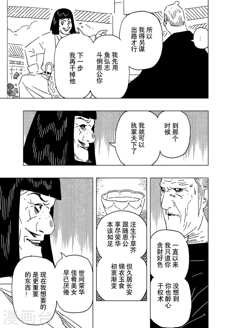 第15话44