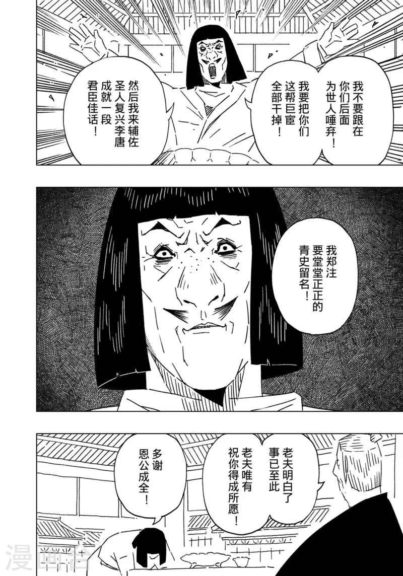 第15话45