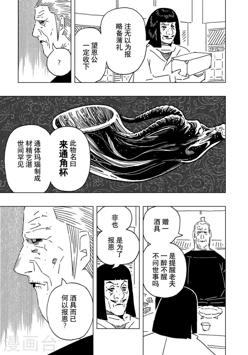 第15话46