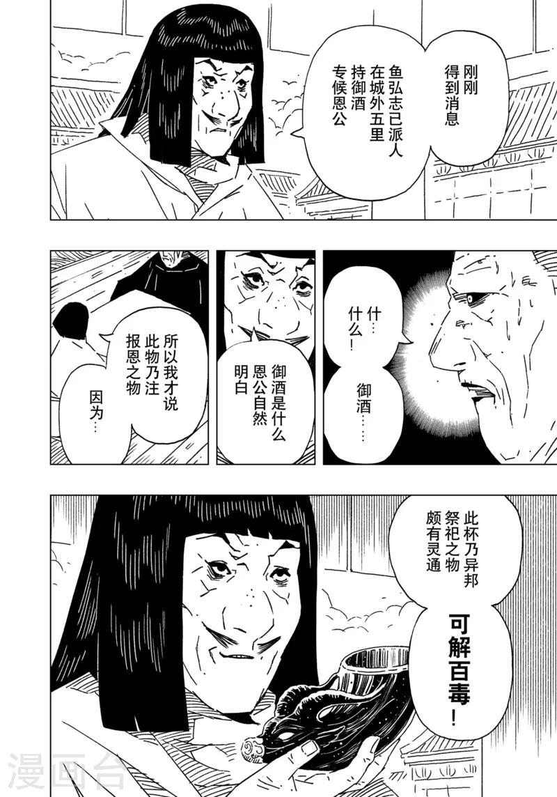 第15话47