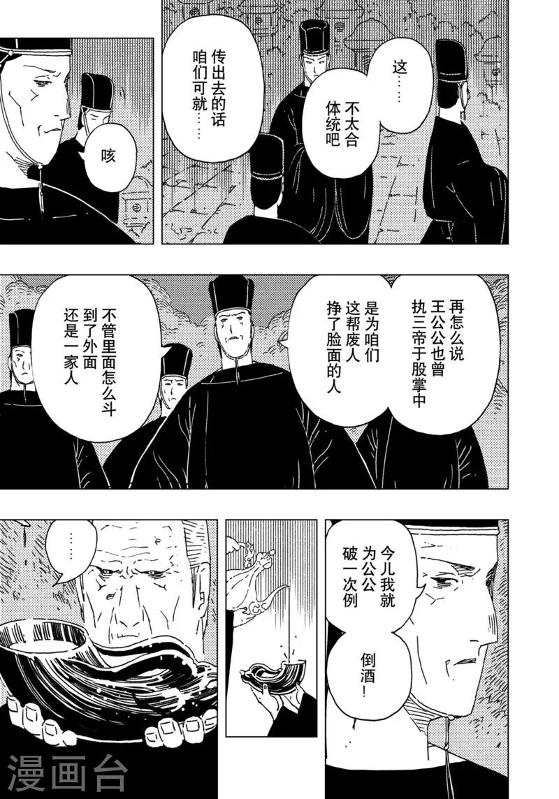 第16话20