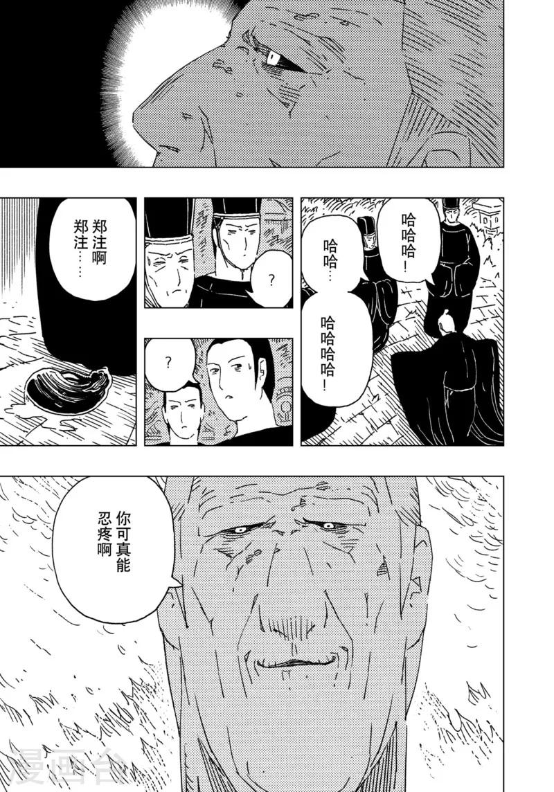 第16话22