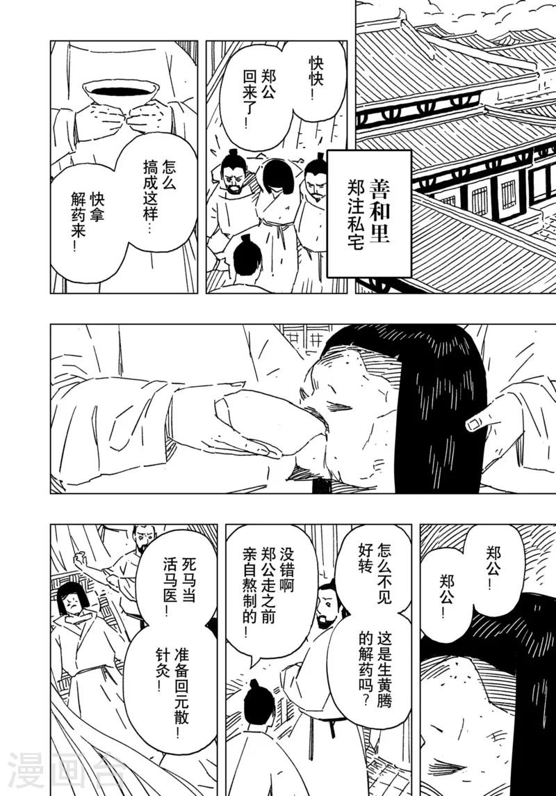 第16话23