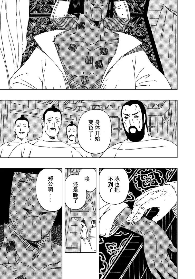 第16话24