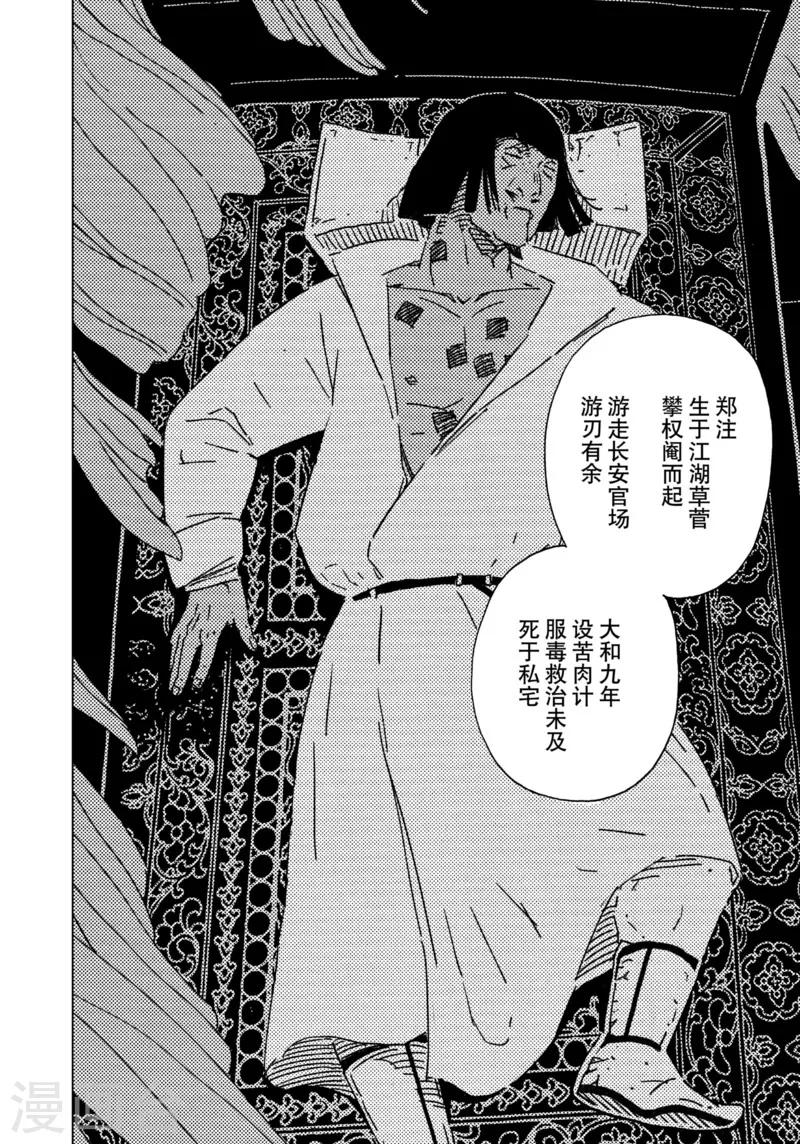 第16话25