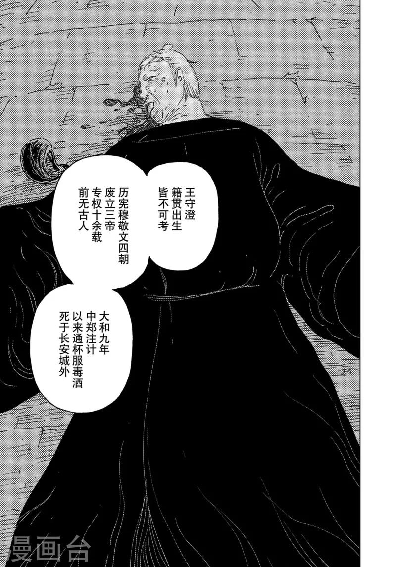 第16话26