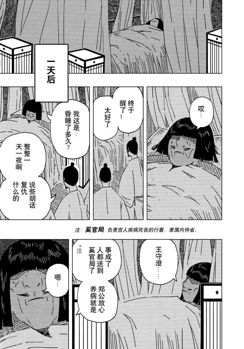 第16话30