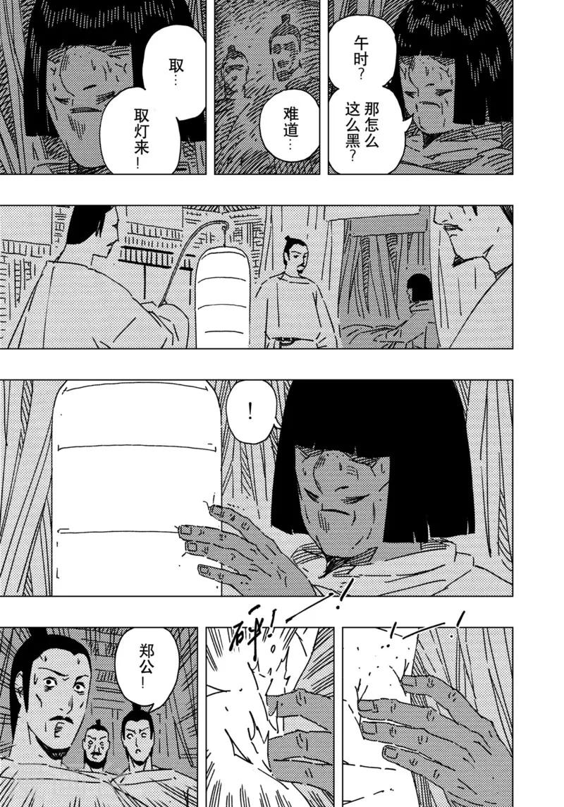 第16话32