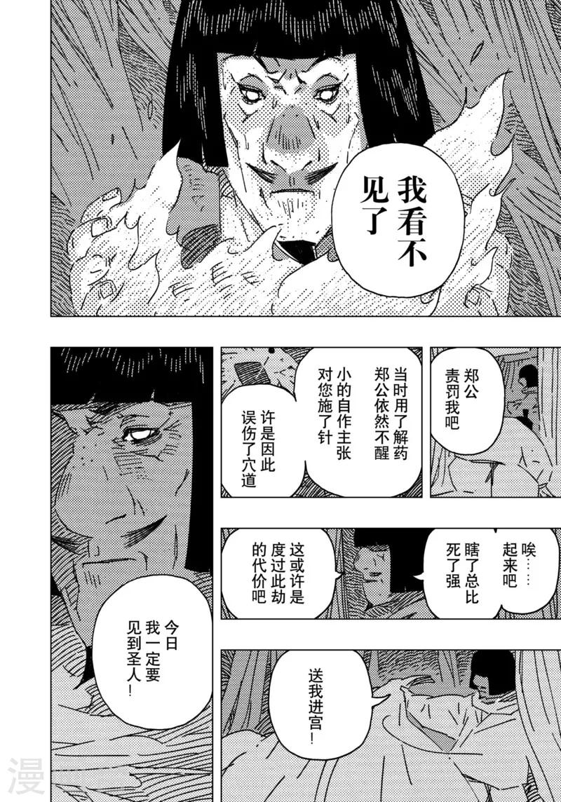 第16话33