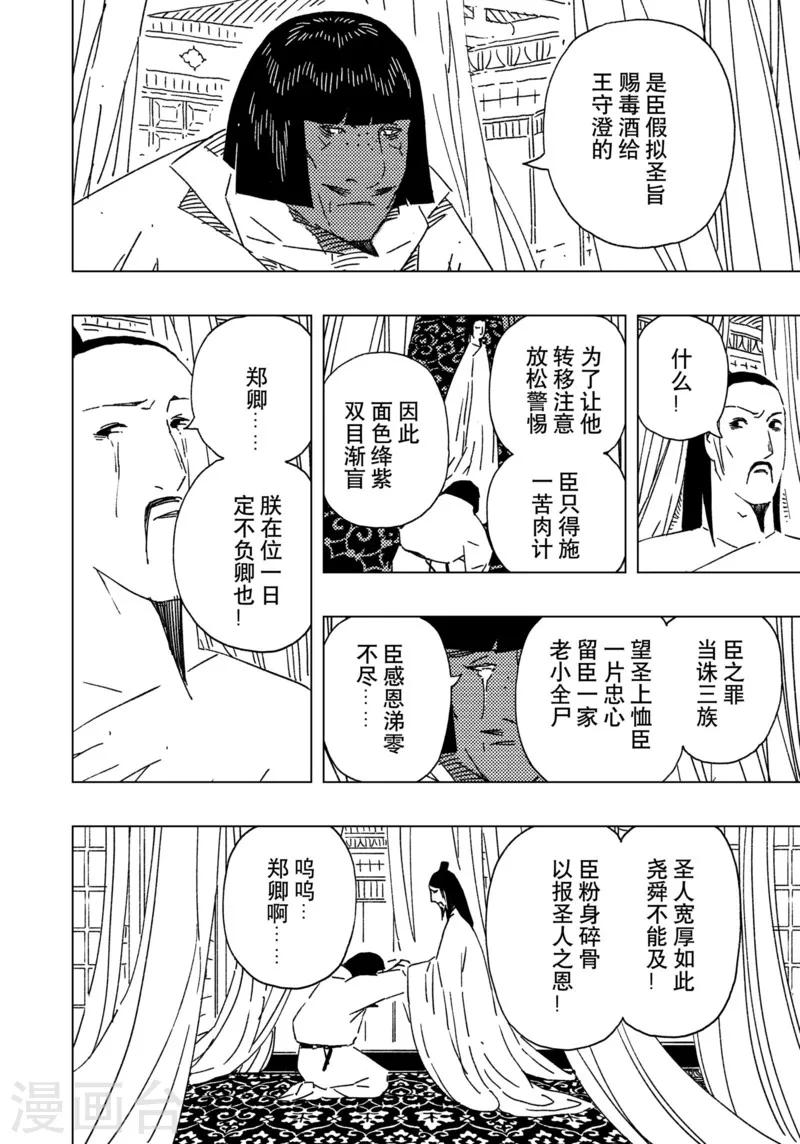 第16话35