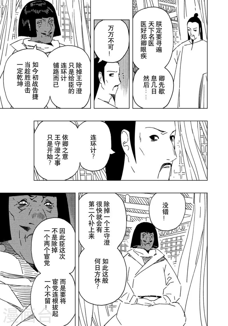 第16话36