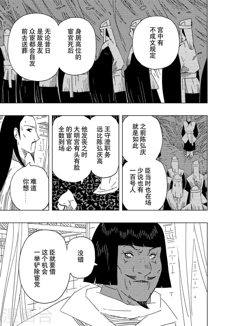 第16话40