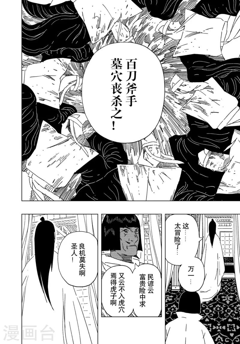 第16话41