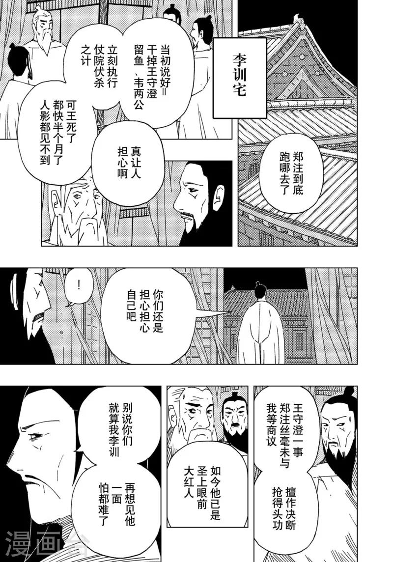 第16话42