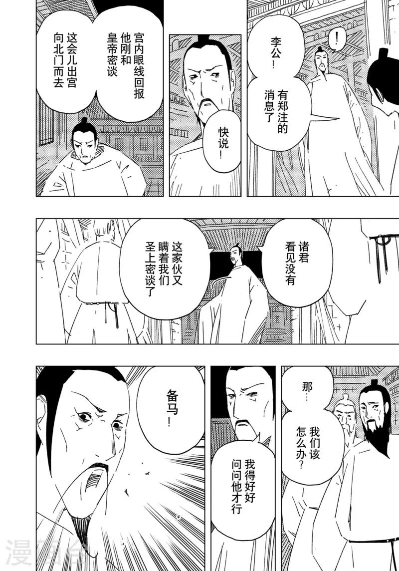 第16话43