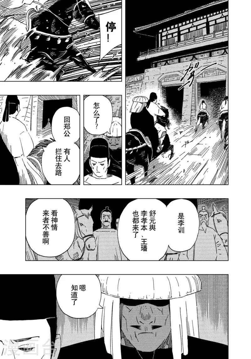 第16话44