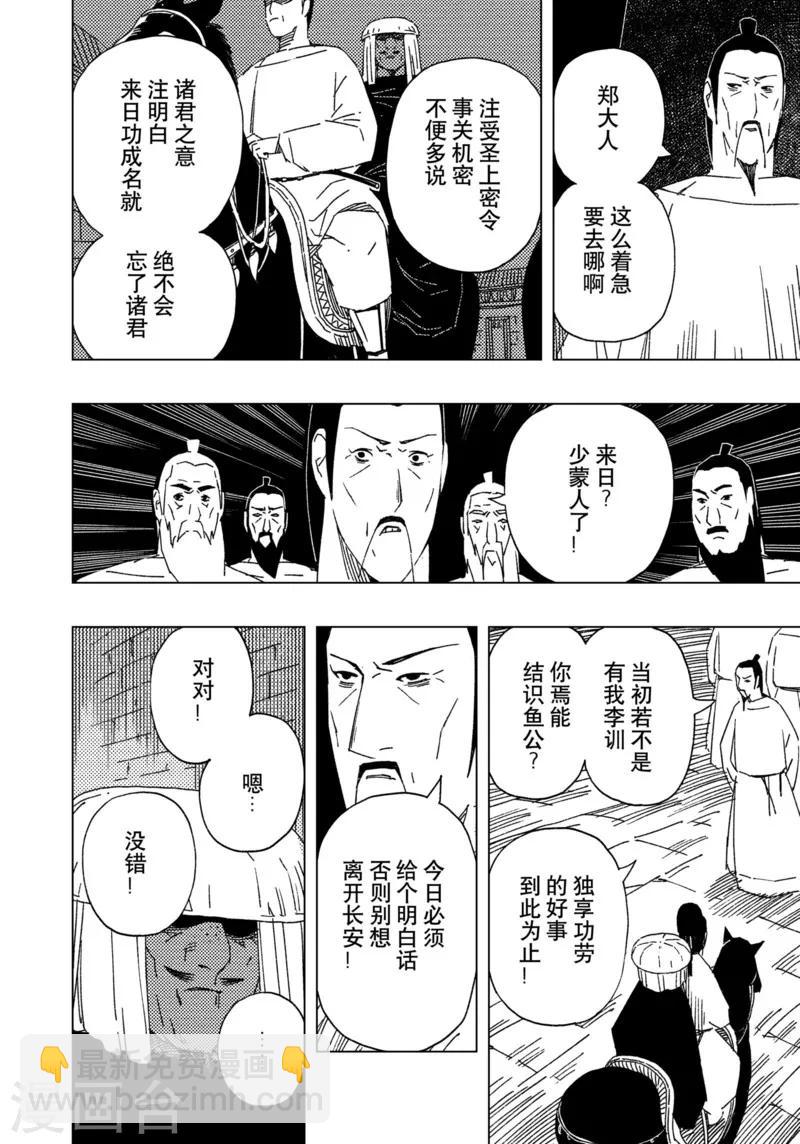 第16话45