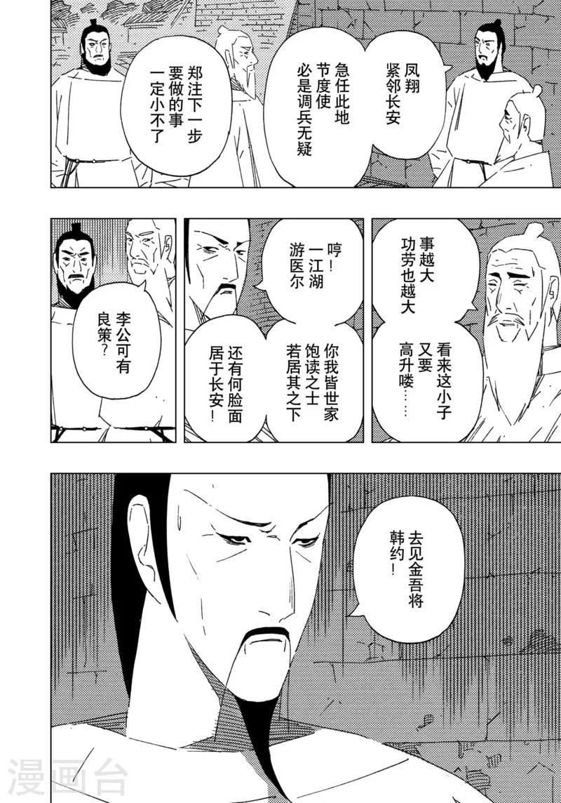 第16话47