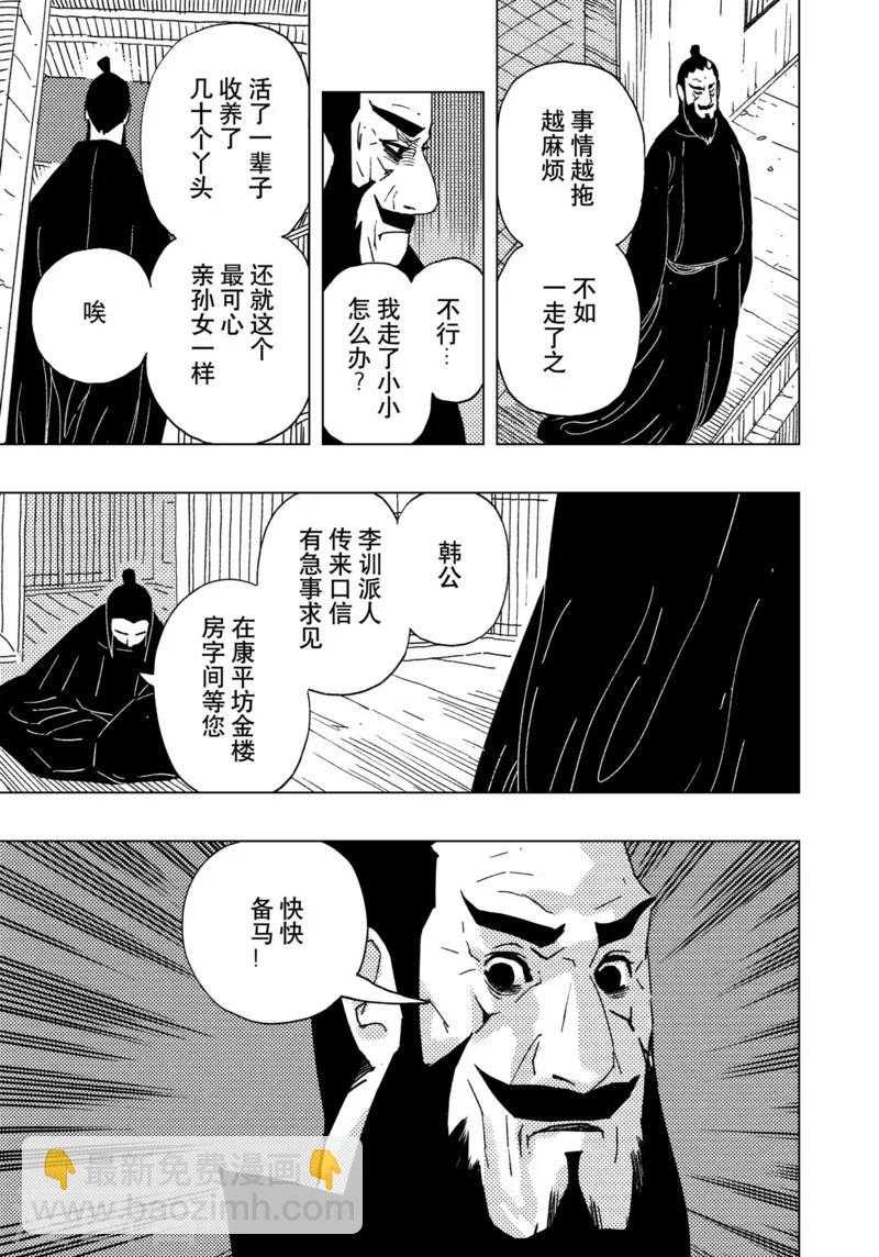 第17话12