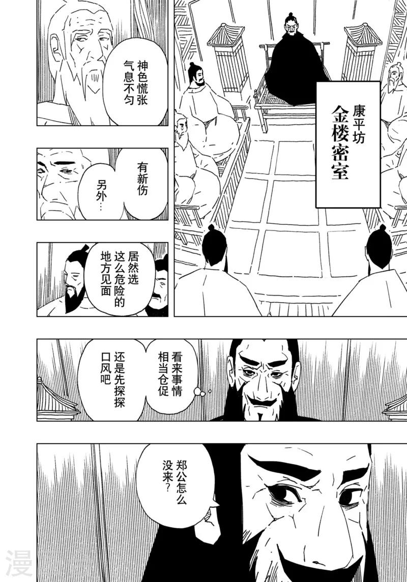 第17话13