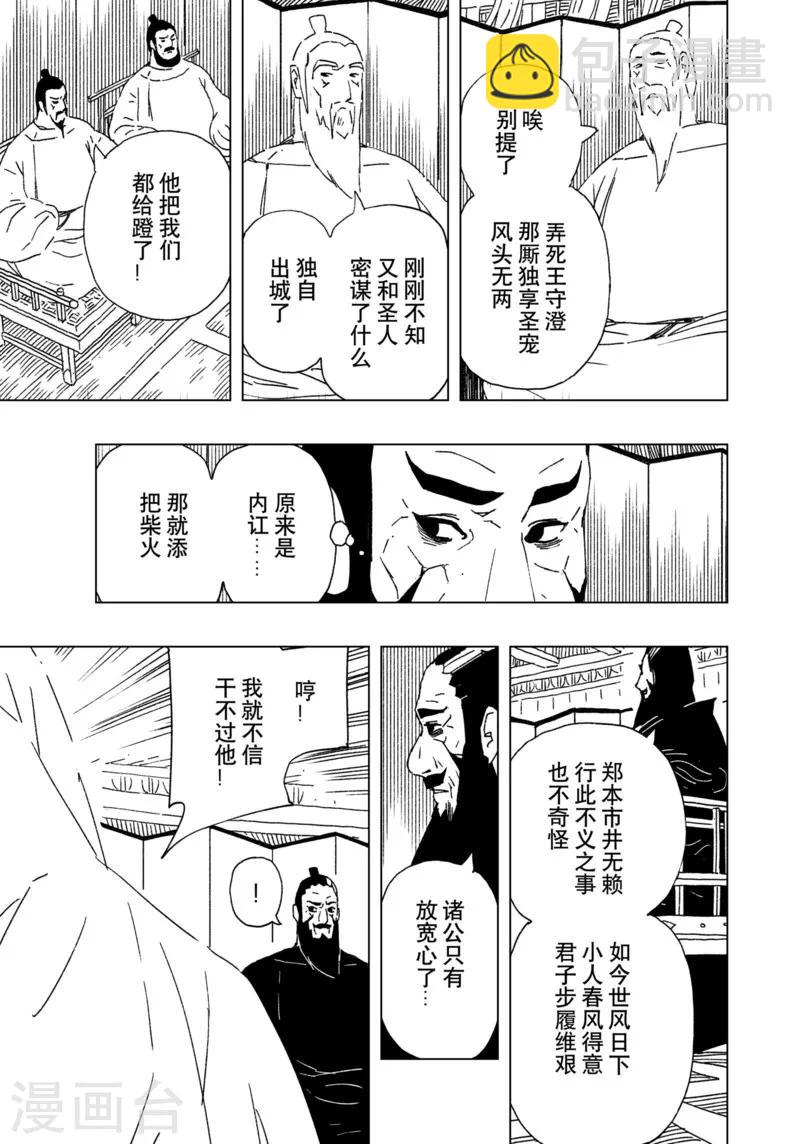 第17话14