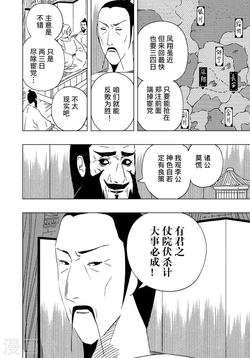 第17话15