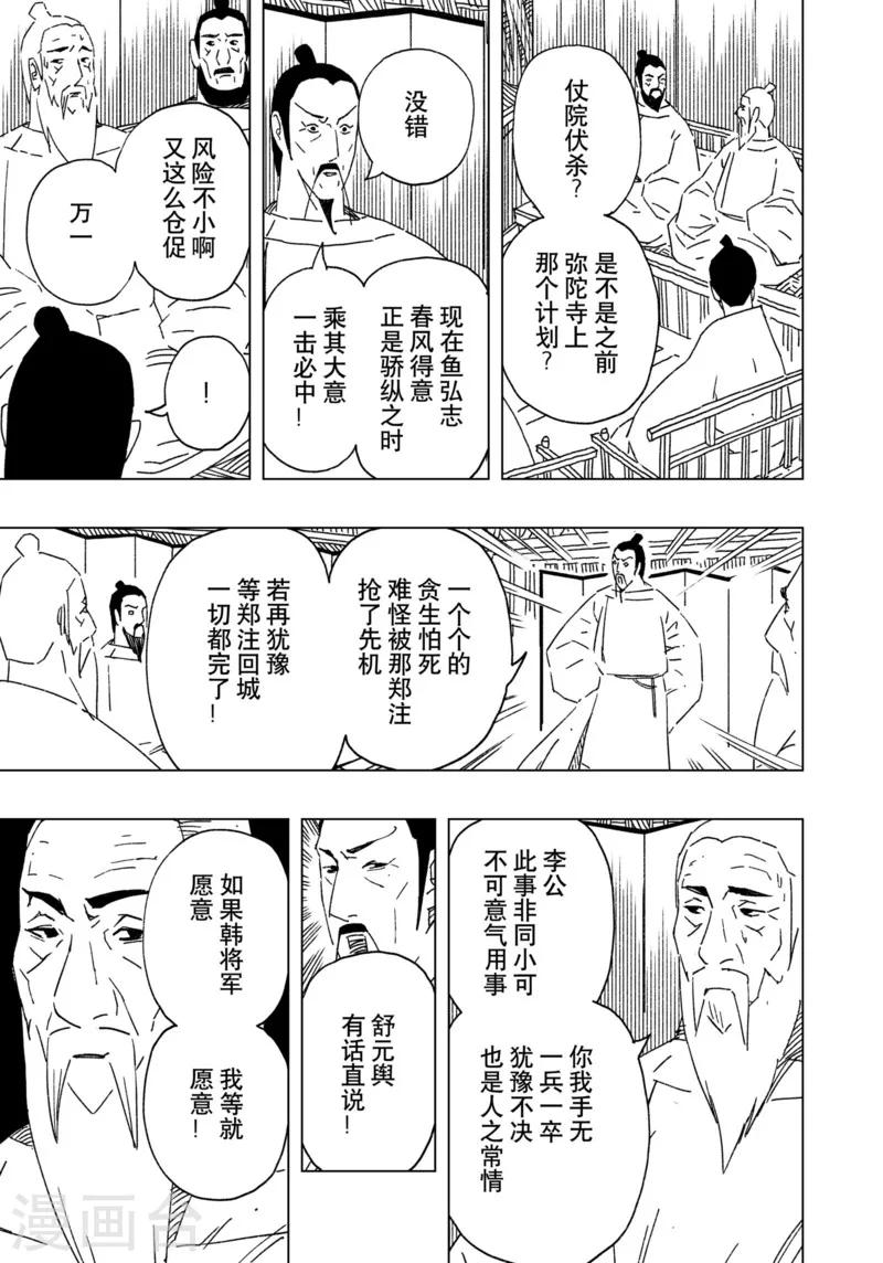 第17话16
