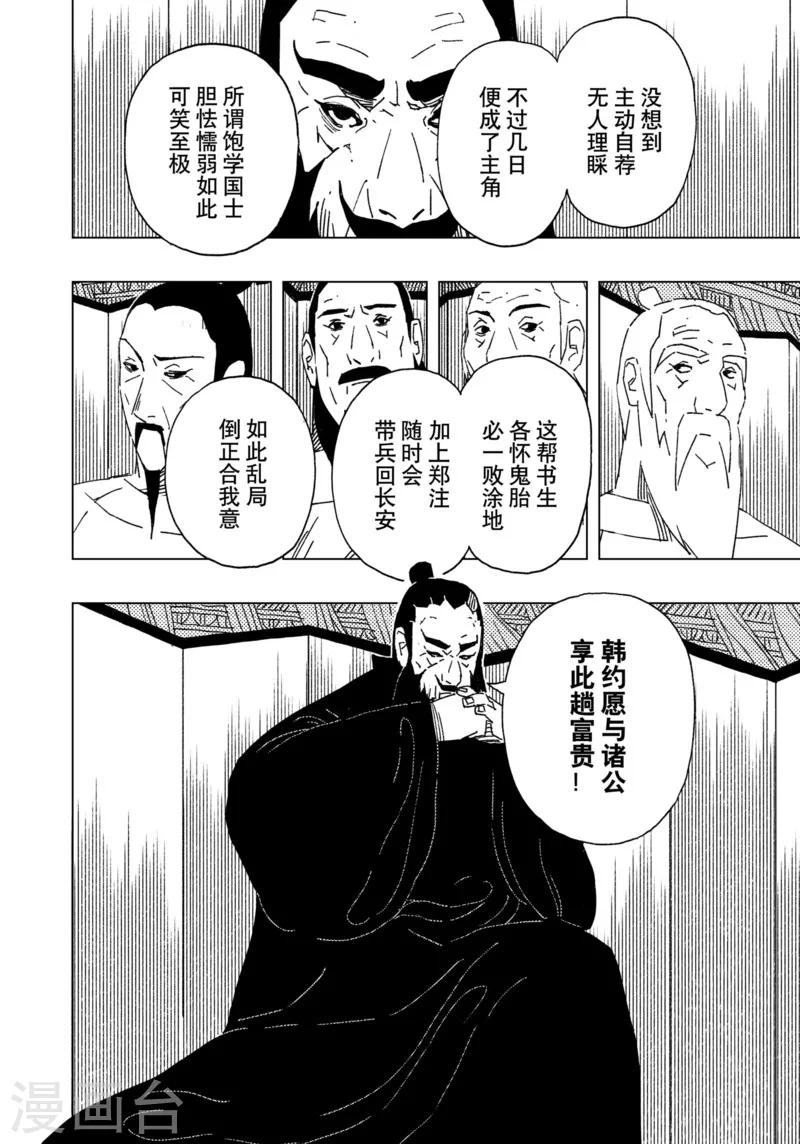 第17话17