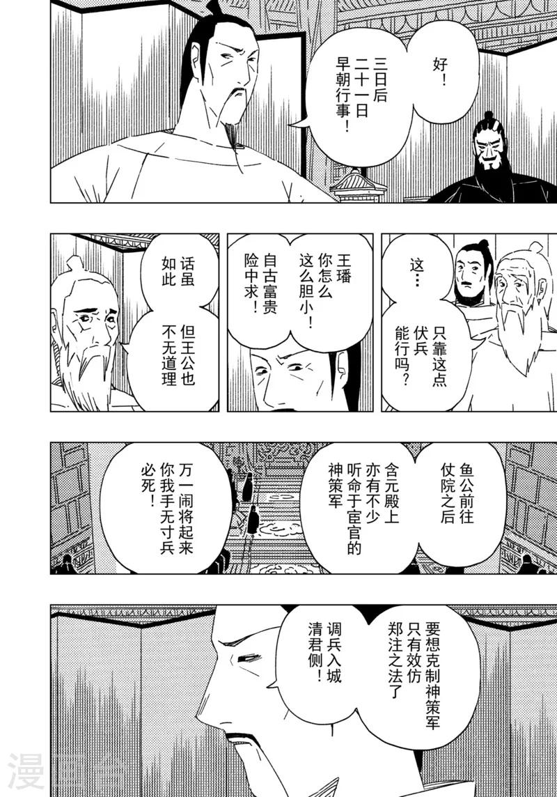 第17话21