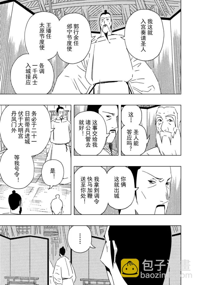 第17话22