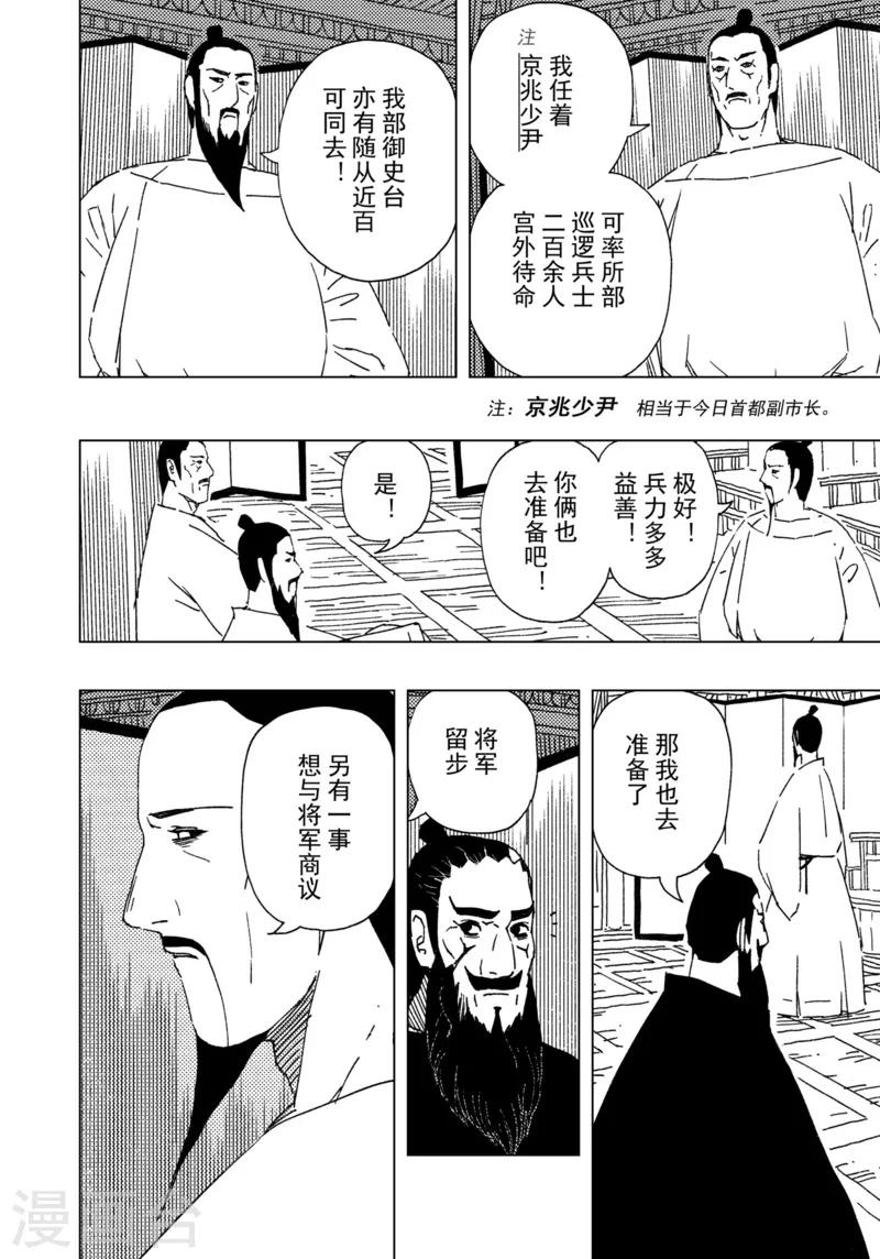 第17话23