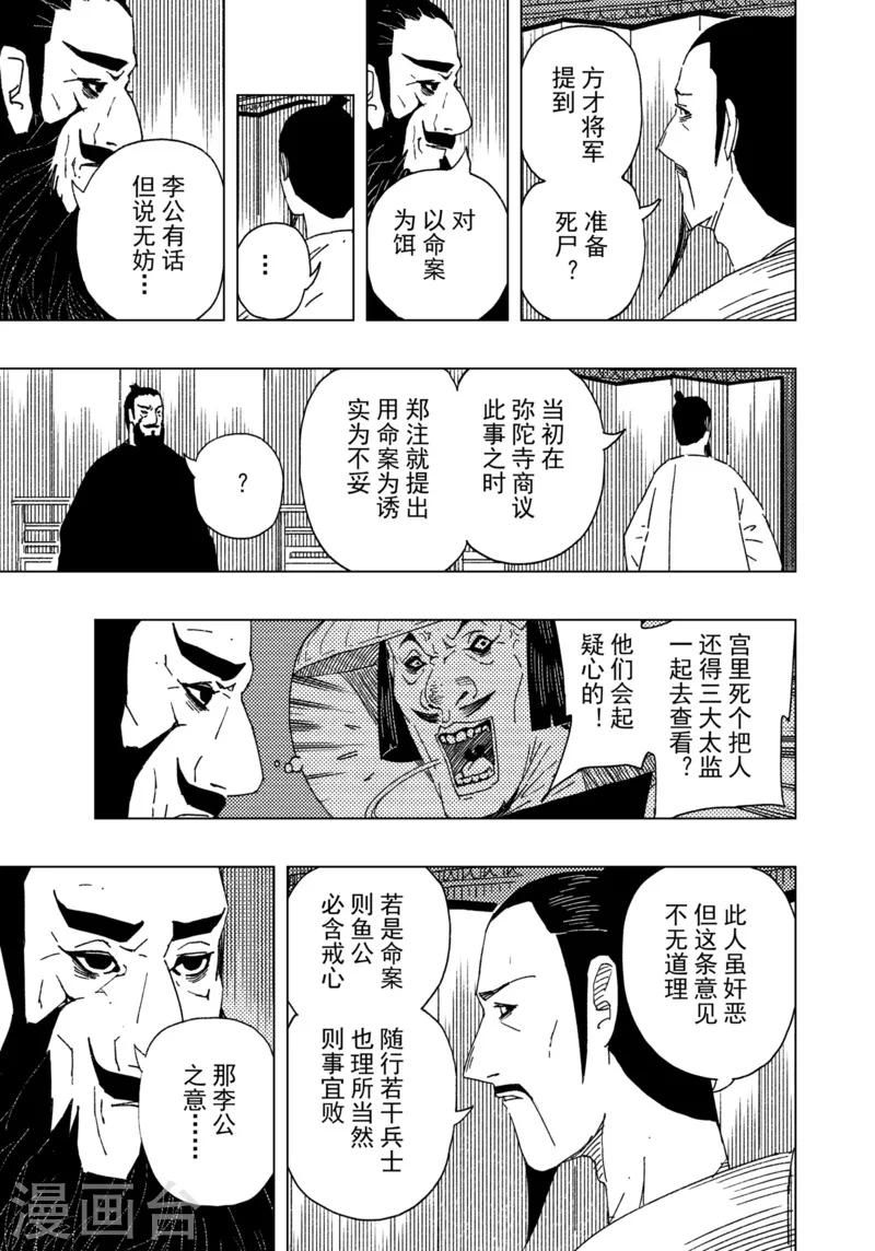 第17话24