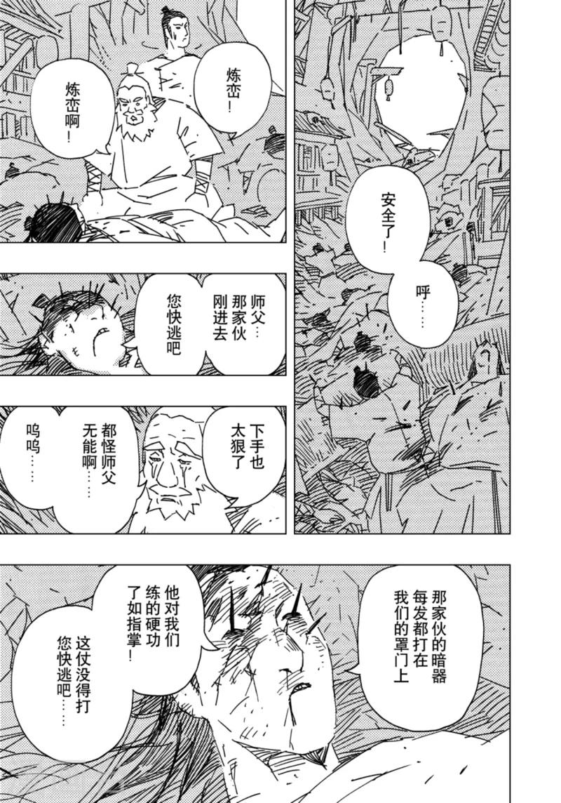 第17话40