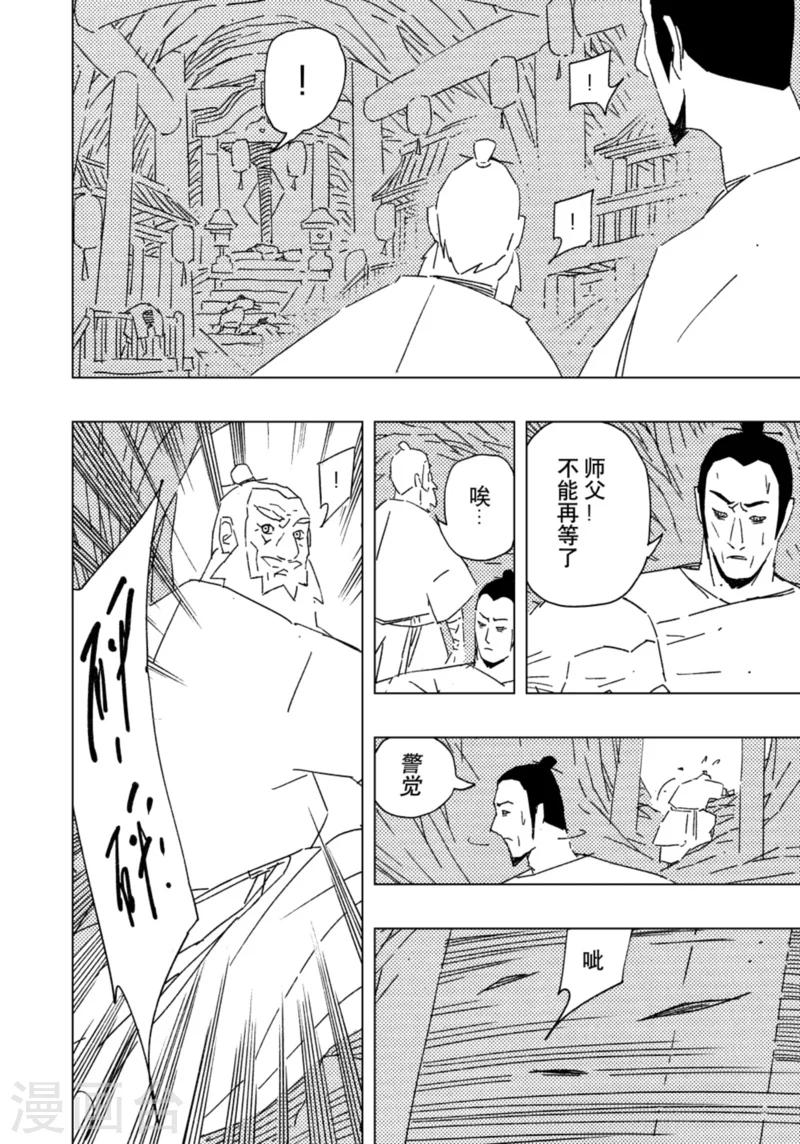 第17话41