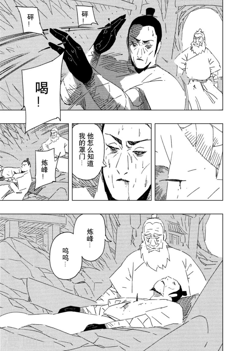 第17话42