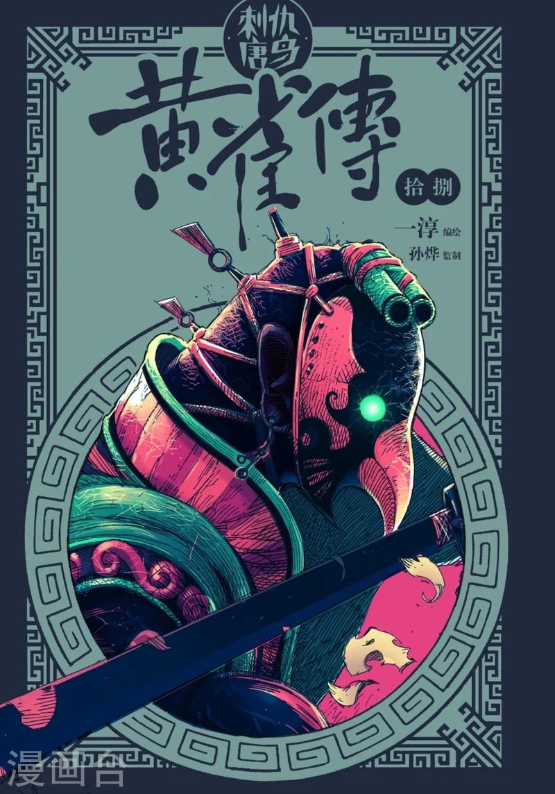 第18话10