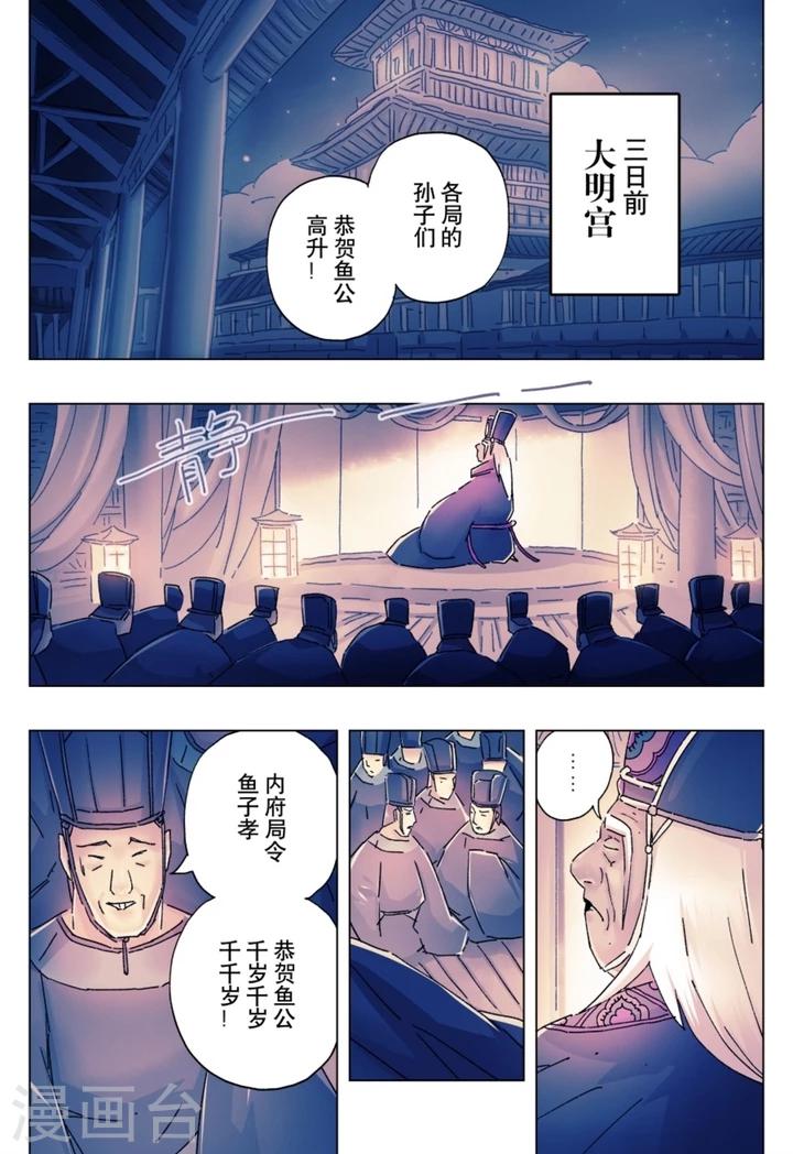第18话11
