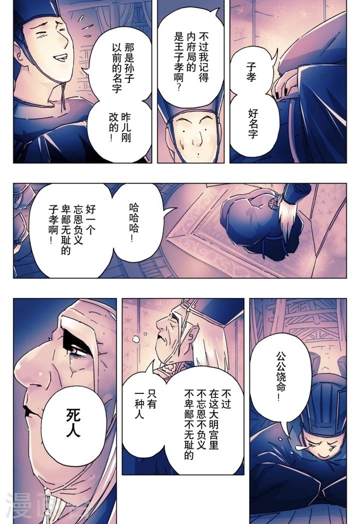 第18话12