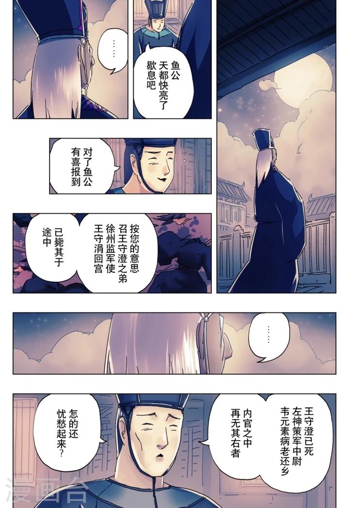 第18话14