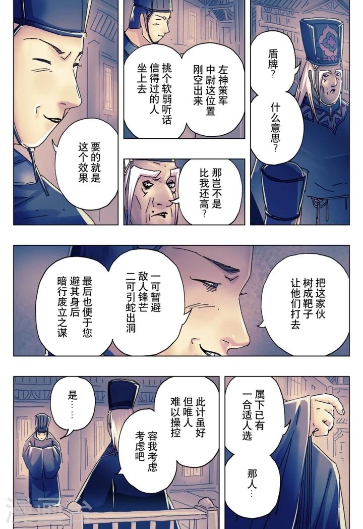 第18话16