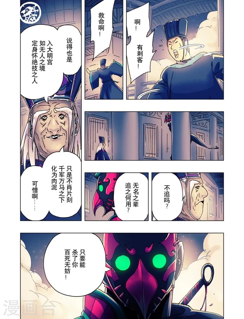 第18话20
