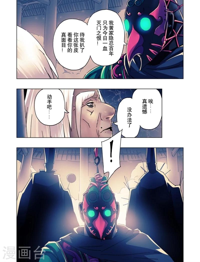 第18话23