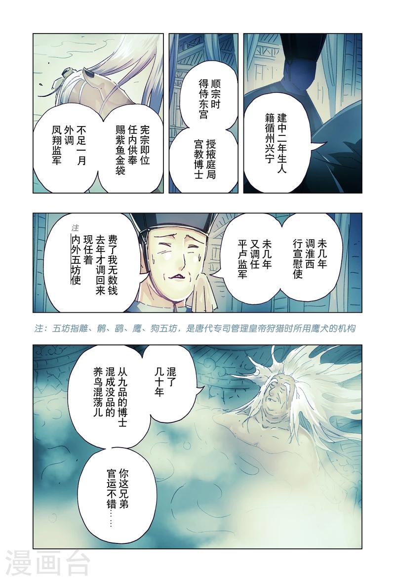 第19话22