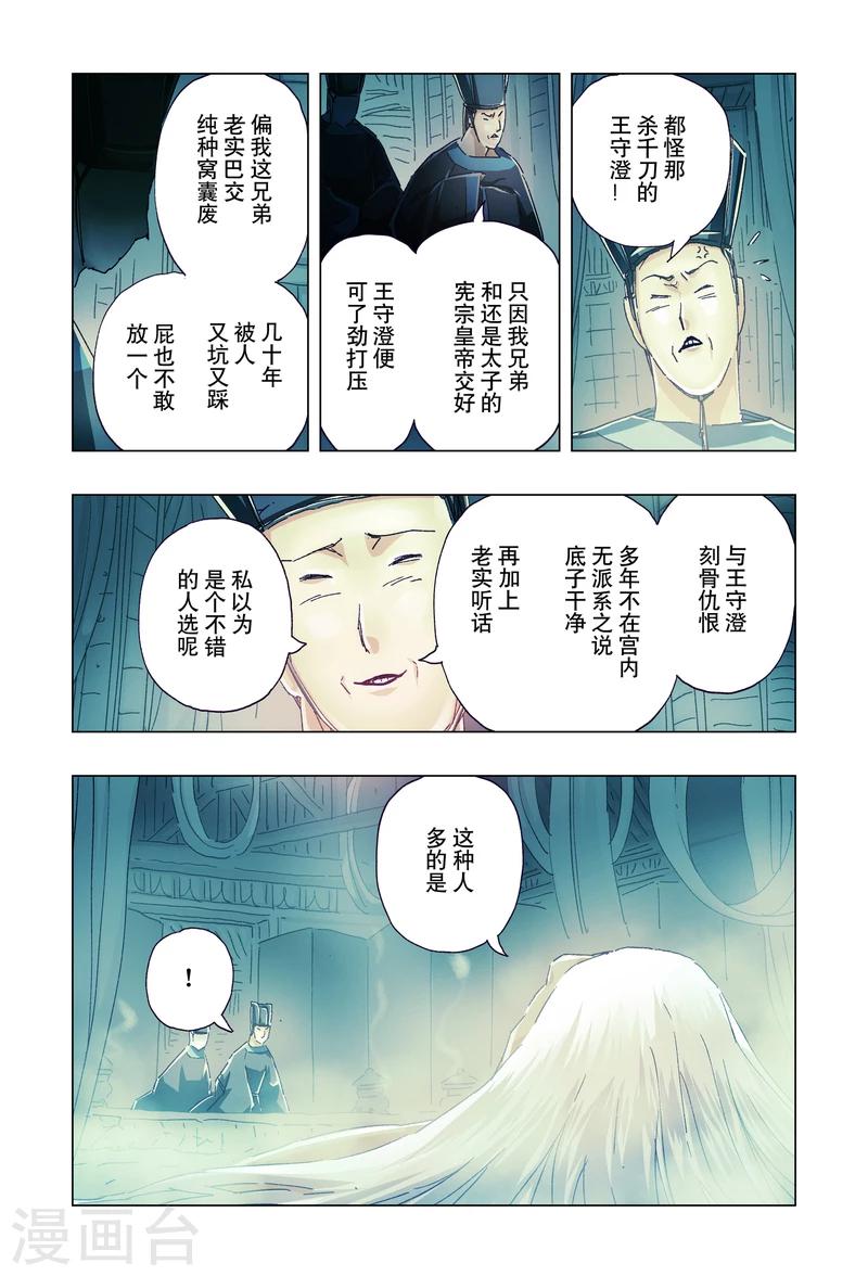 第19话23