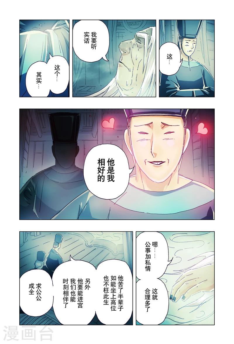 第19话24