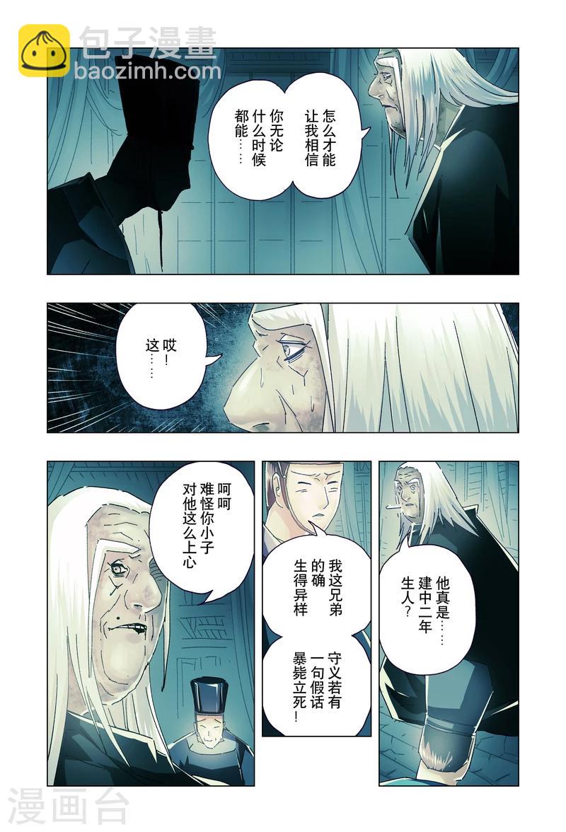 第19话26