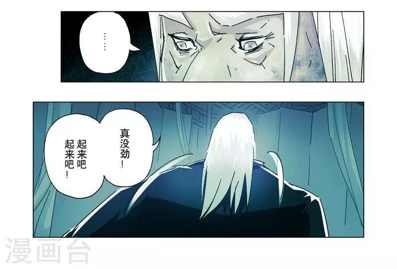 第19话32