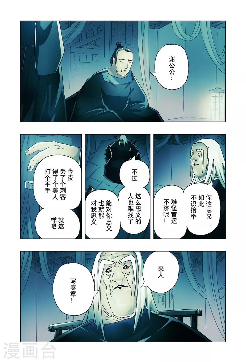 第19话33