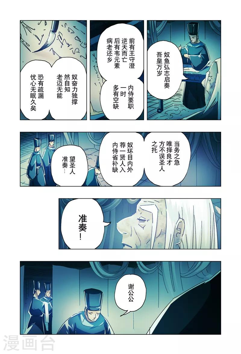 第19话34